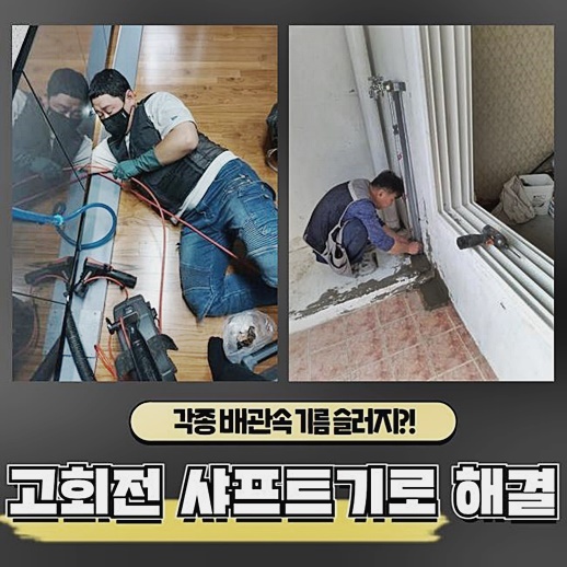 추가 시공 사진 3