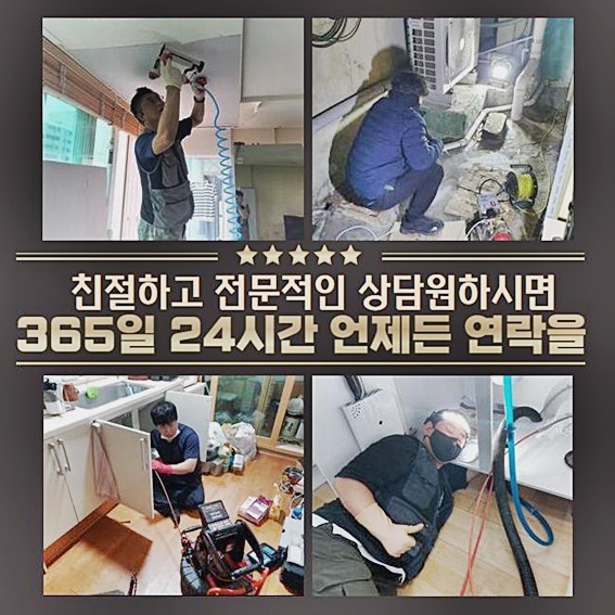 도봉 쌍문동세탁실막힘 도봉동 하수구뚫어주는곳 누수공사 현장 상황