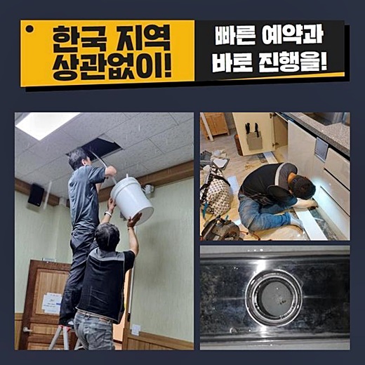 용산 원효로1동오수관역류 청파동 하수구뚫는비용 누수탐지