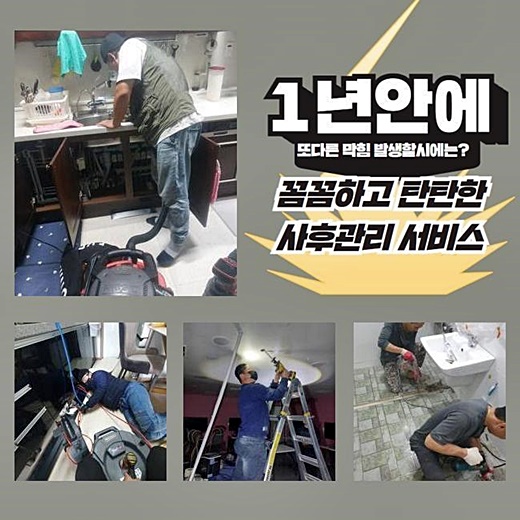추가 시공 사진 3