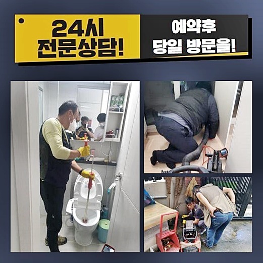 강북 번동싱크대배수구역류 송천동 집수정청소 출장설비 현장 상황