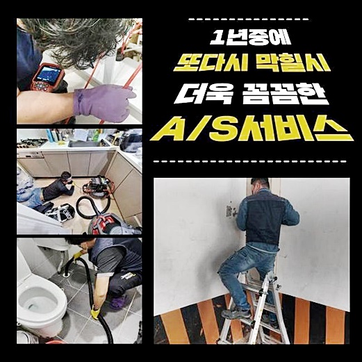 추가 시공 사진 1