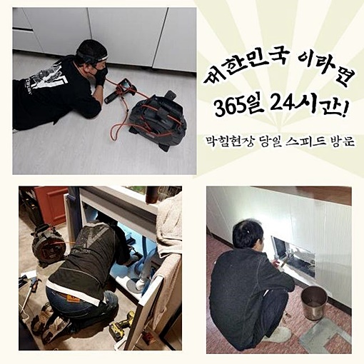 강동구 상일동씽크대뚫음 강일동 하수구뚫는곳 누수 원인 분석