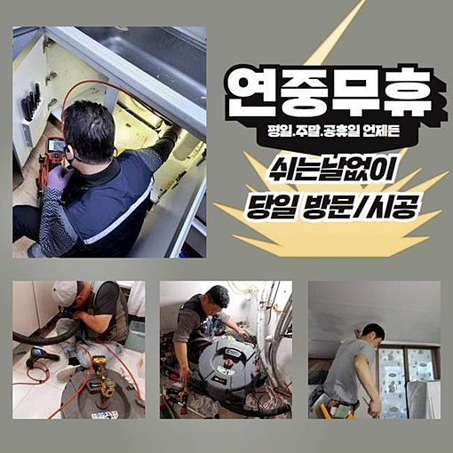 추가 시공 사진 1