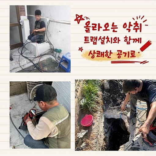 추가 시공 사진 2
