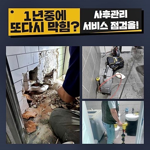 추가 시공 사진 3