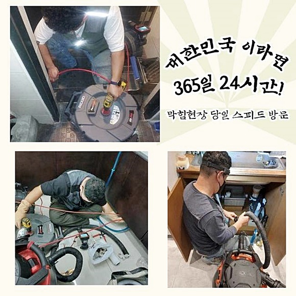 부평구 청천동화장실막힘 일신동 배수구뚫기 물샘전문업체 현장 상황