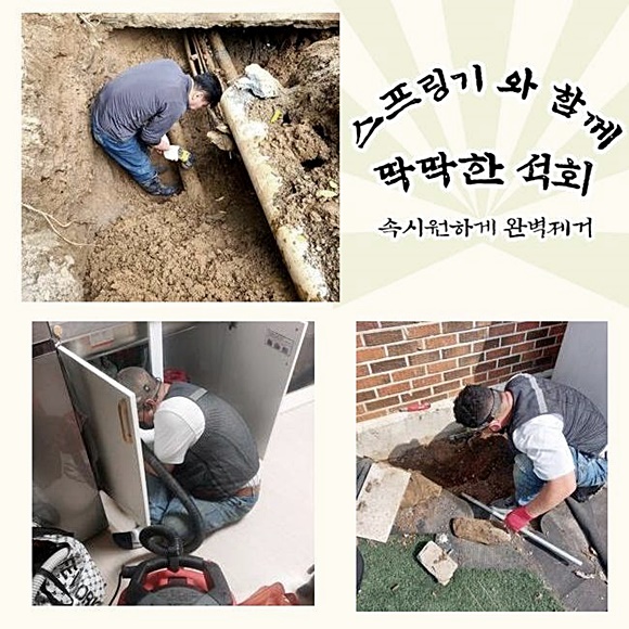 추가 시공 사진 1