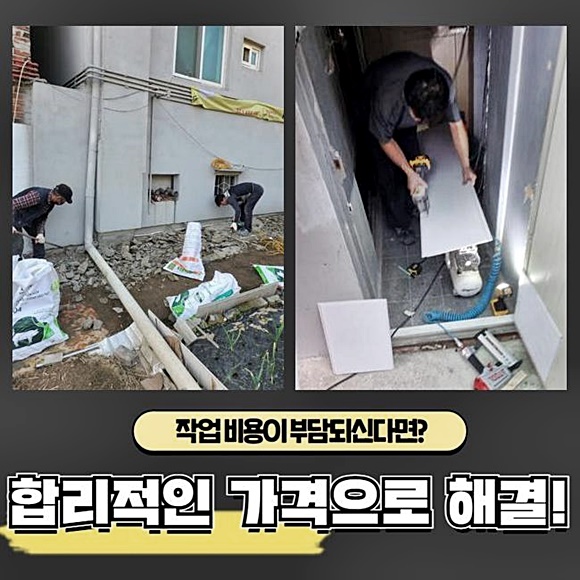 추가 시공 사진 2