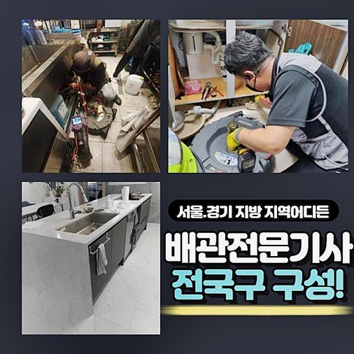 추가 시공 사진 1