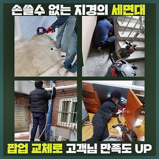 추가 시공 사진 3