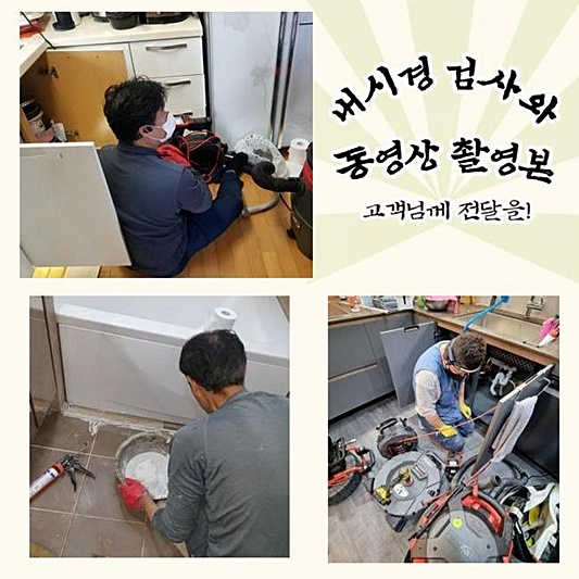 추가 시공 사진 1