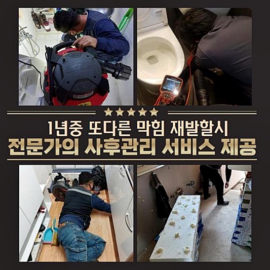 추가 시공 사진 2