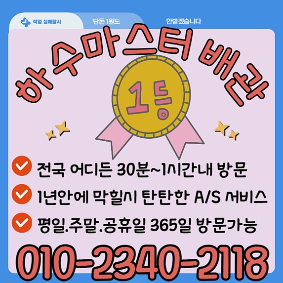 추가 시공 사진 4