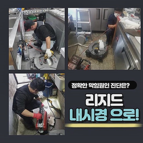 안산 안산동대변기뚫음 사이동 하수구뚫는곳 누수탐지공사