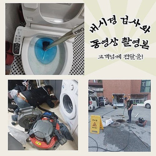 화정동싱크대배수관막힘 군자동 횡주관청소 원인 분석