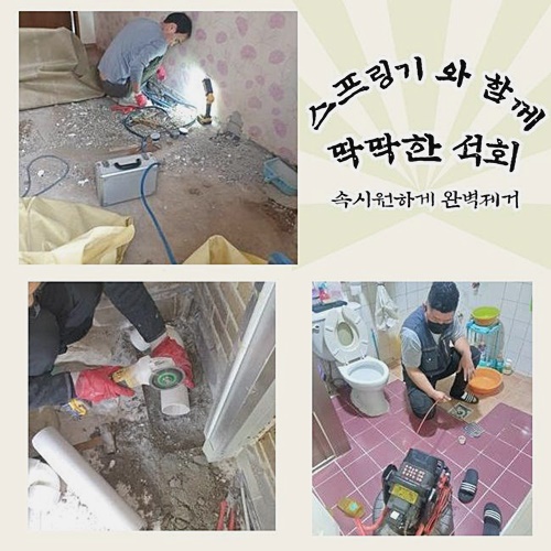 추가 시공 사진 1