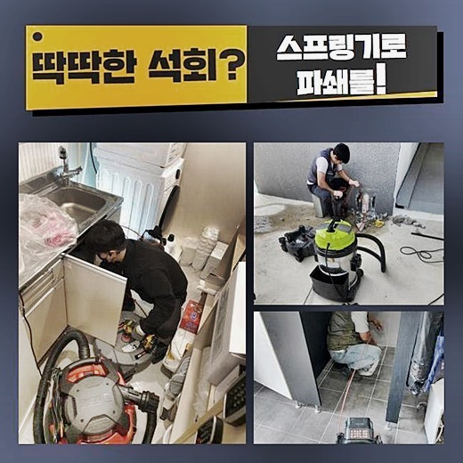 용산 청파동씽크대배수구역류 원효로2가 하수구뚫는곳 출장설비 현장 상황