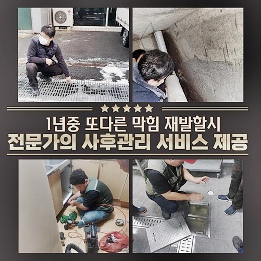 추가 시공 사진 2