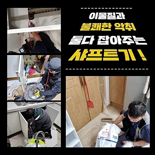 용인 죽전동싱크대뚫음 상현동 수리업체 현장 상황