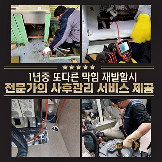 추가 시공 사진 1