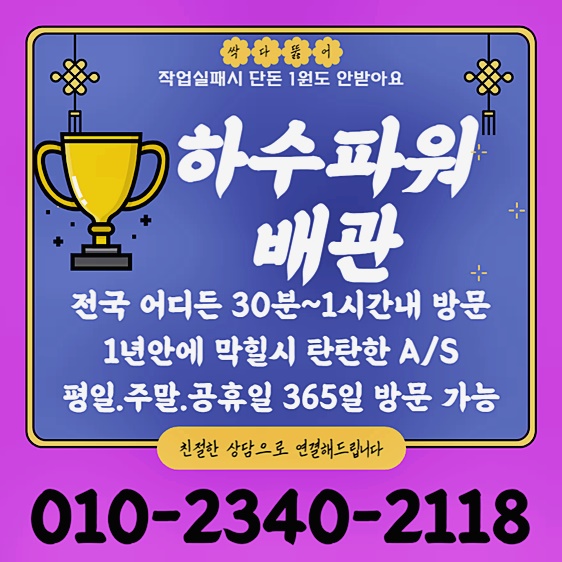 추가 시공 사진 4