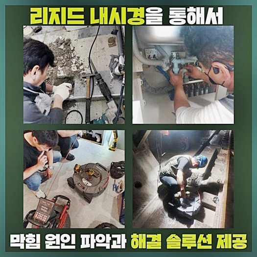 부천 성곡동대변기뚫음 신흥동 하수관고압세척 배관설비공사 원인 분석