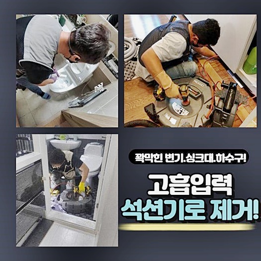 추가 시공 사진 4