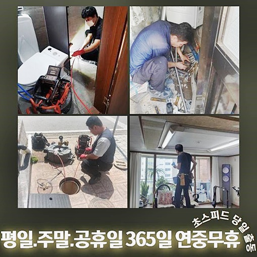 추가 시공 사진 1