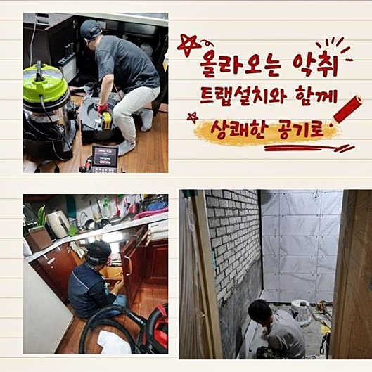 고양시 오금동씽크대역류 창릉동 하수구뚫는곳 수리업체 현장 상황