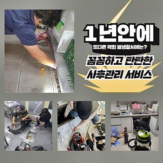추가 시공 사진 3