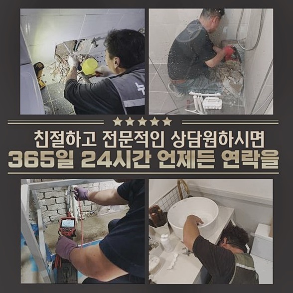 추가 시공 사진 2