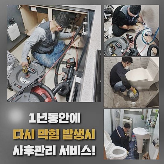 동두천 지행동 하수도뚫음 상패동 하수구뚫는곳 출장설비