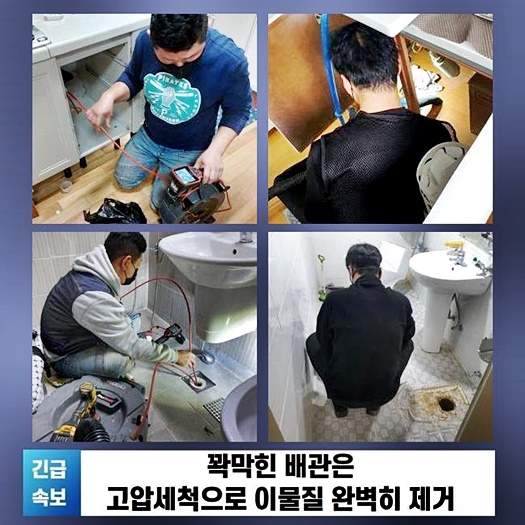 일산 산황동씽크대배수관막힘 풍산동 하수구청소 해결방법 원인 분석