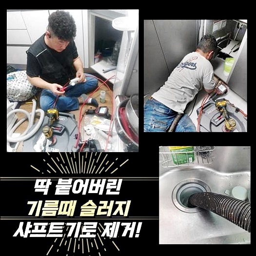 추가 시공 사진 2