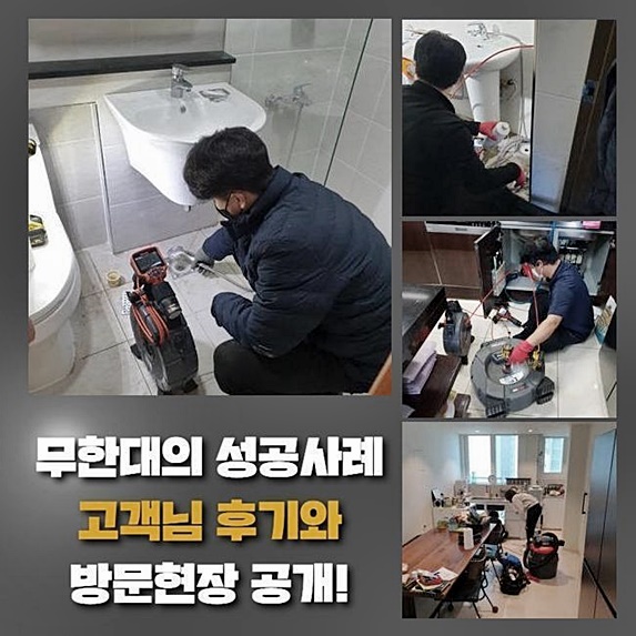 포승읍대변기막힘 지산동 하수구뚫는업체 설비 현장 상황