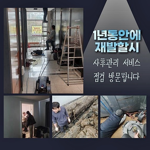 추가 시공 사진 1