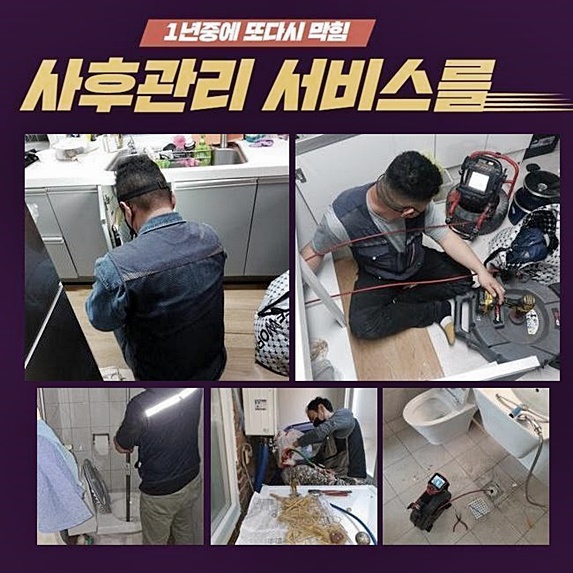 추가 시공 사진 4