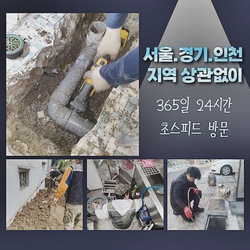광진구 광장동화장실뚫음 화양동 오수맨홀청소 설비출장 원인 분석