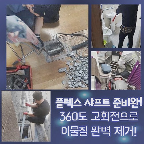 추가 시공 사진 2