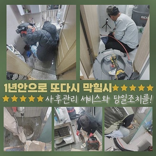 추가 시공 사진 4