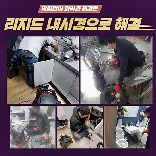 구리시 인창동하수구역류 동구동 하수구청소 설비업체