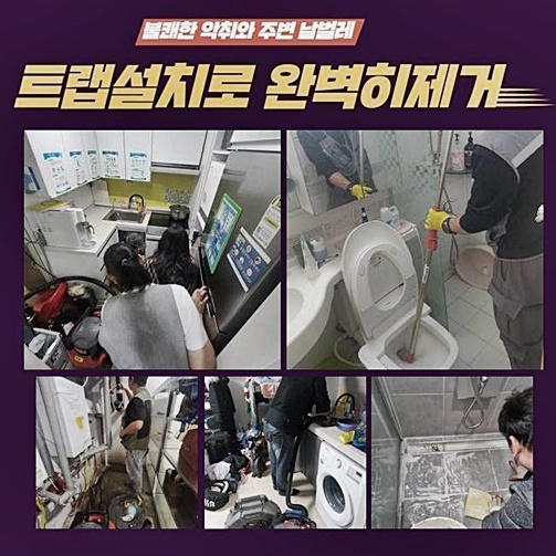 종로 계동변기역류 창신동 누수탐지공사