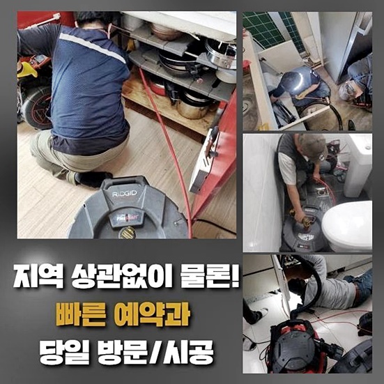 미추홀구 도화동씽크대배수관막힘 주안동 하수구뚫어주는업체 설비하는곳 원인 분석