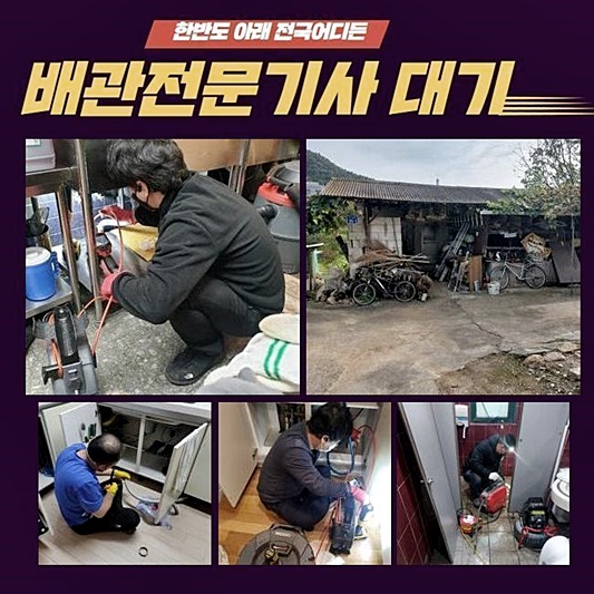 월곶동싱크대배수구역류 대야동 하수구뚫는곳 설비업체 현장 상황