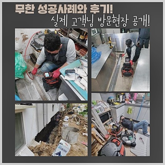 용인 유림동세탁실뚫음 백암면 고압세척비용 통수전문 원인 분석