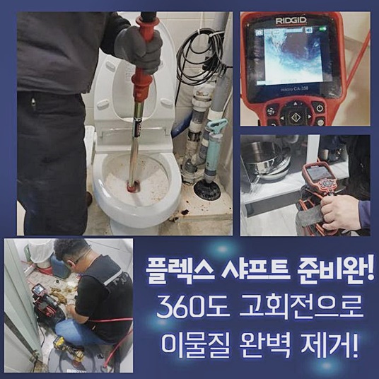 추가 시공 사진 2