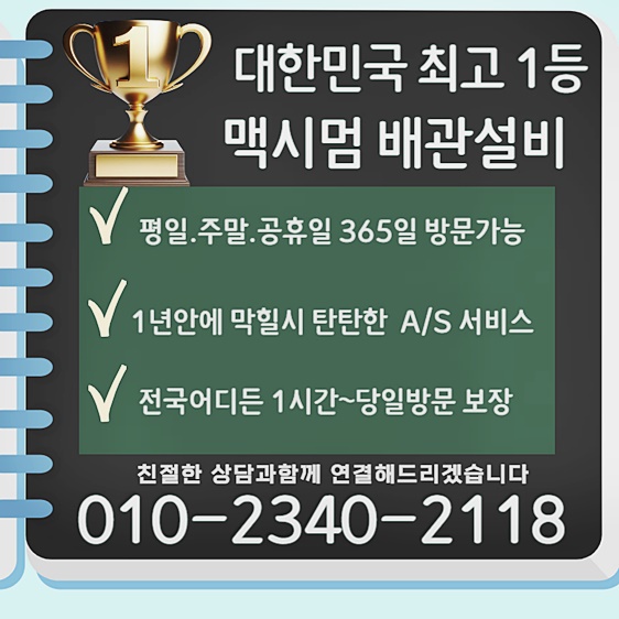 추가 시공 사진 3
