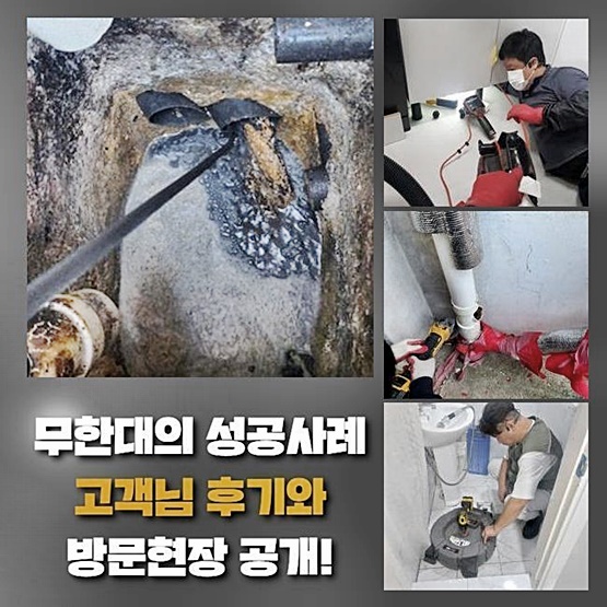 안양 달안동싱크대막힘 부림동 하수구청소장비 누수탐지 현장 상황