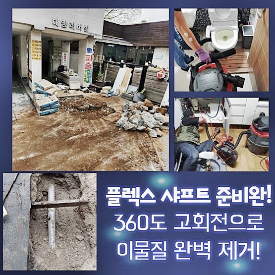 추가 시공 사진 2